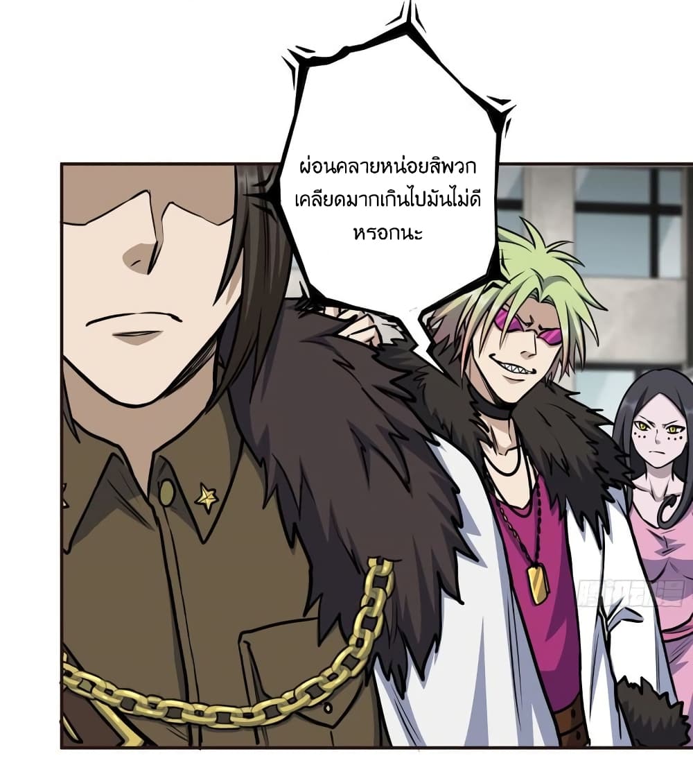 I Am Carrying Gold From The Post Apocalyptic World ตอนที่ 378 (32)